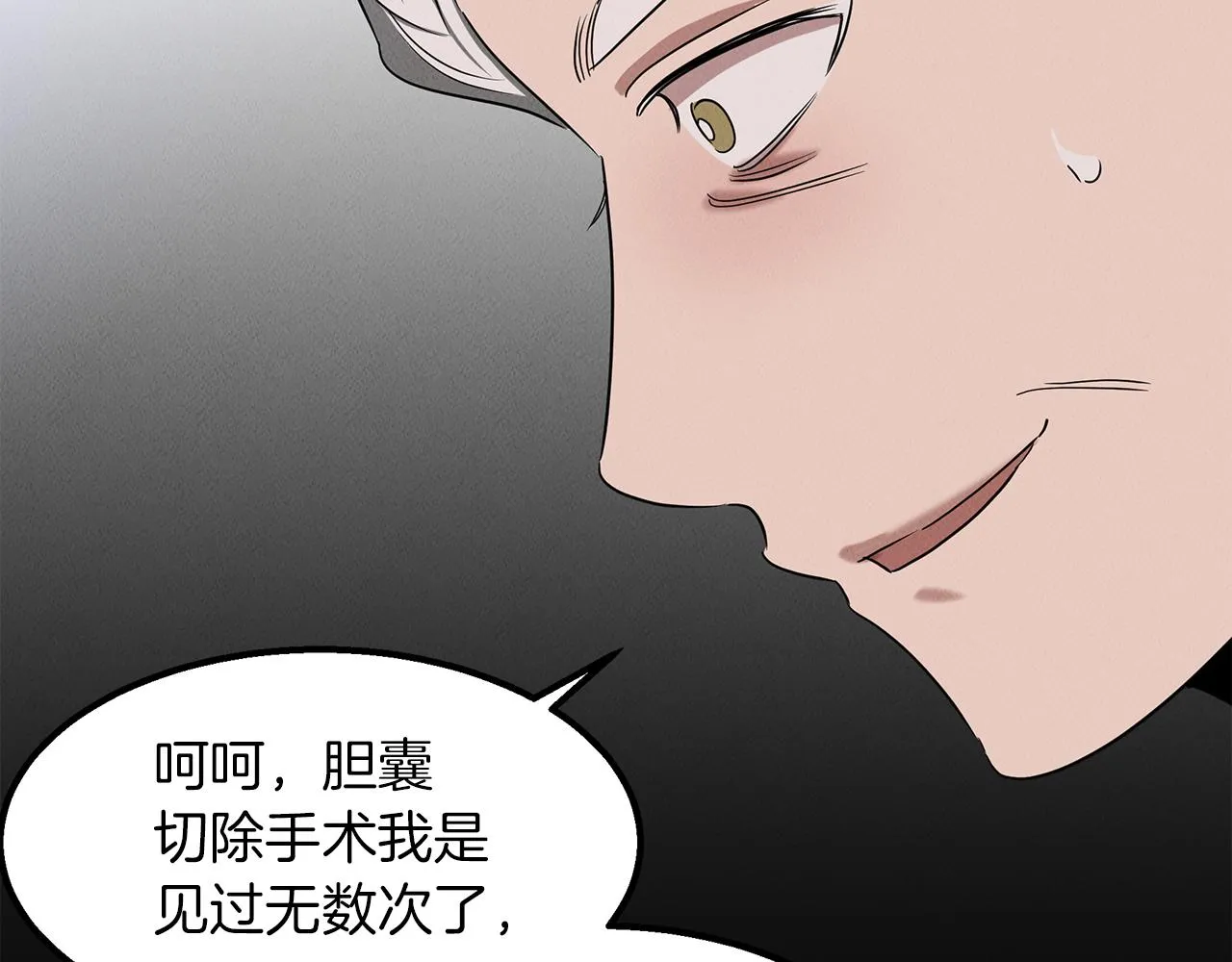 第23话 武辰的逆袭 第191页
