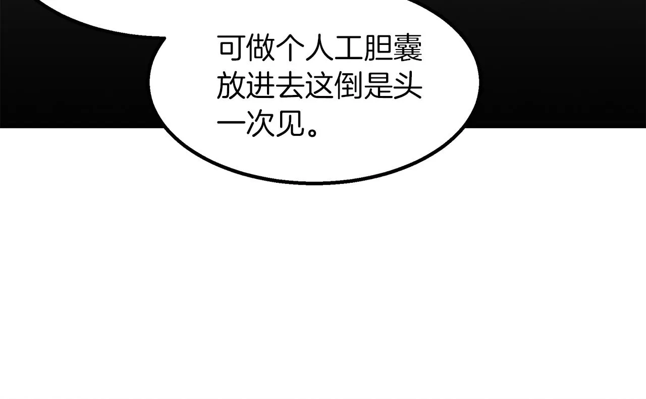 第23话 武辰的逆袭 第192页