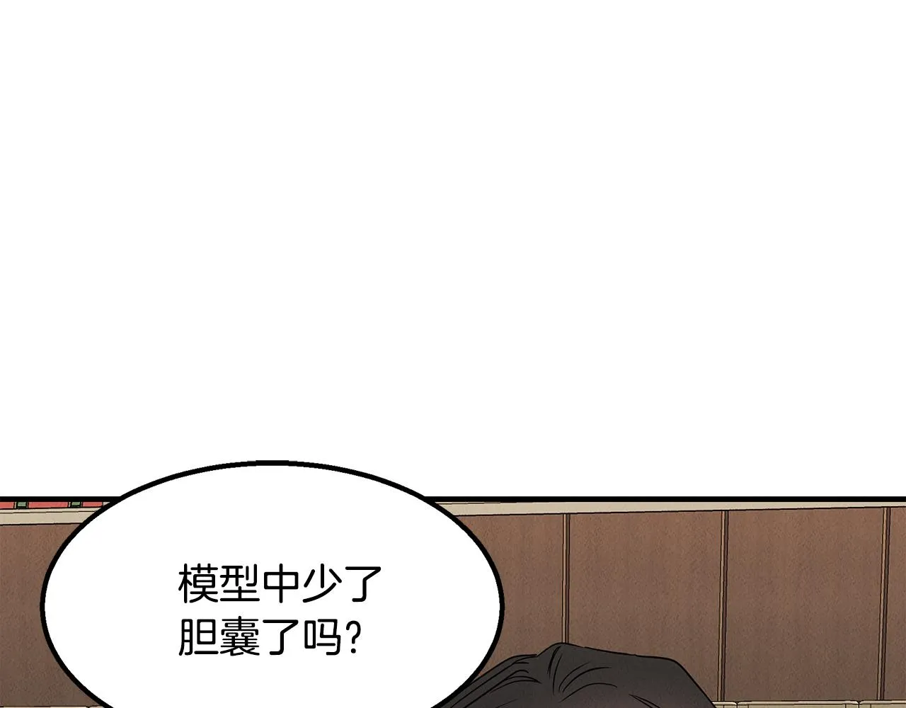 第23话 武辰的逆袭 第193页
