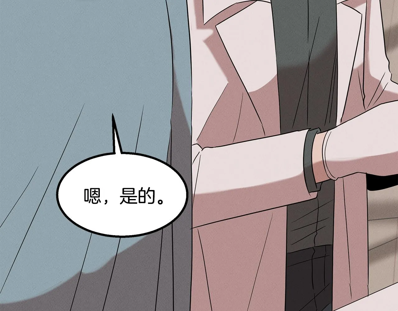 第23话 武辰的逆袭 第195页