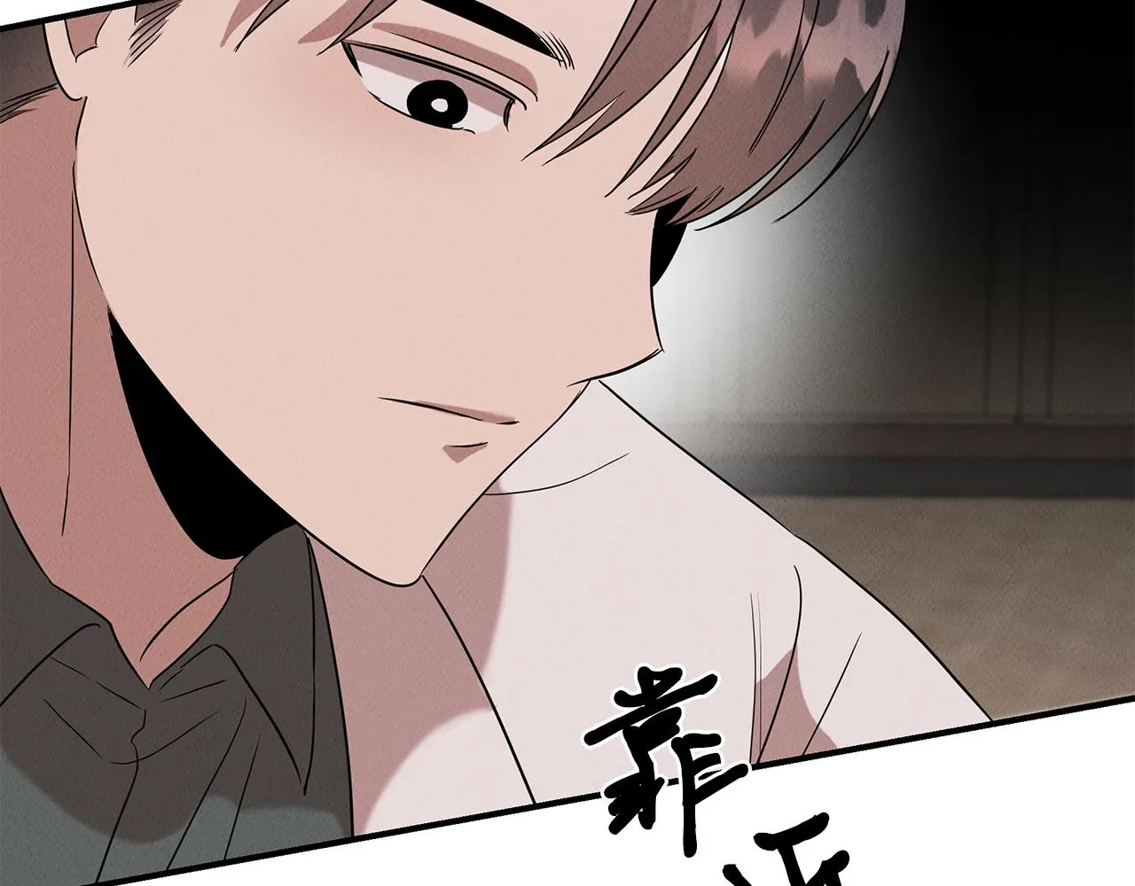 第23话 武辰的逆袭 第198页