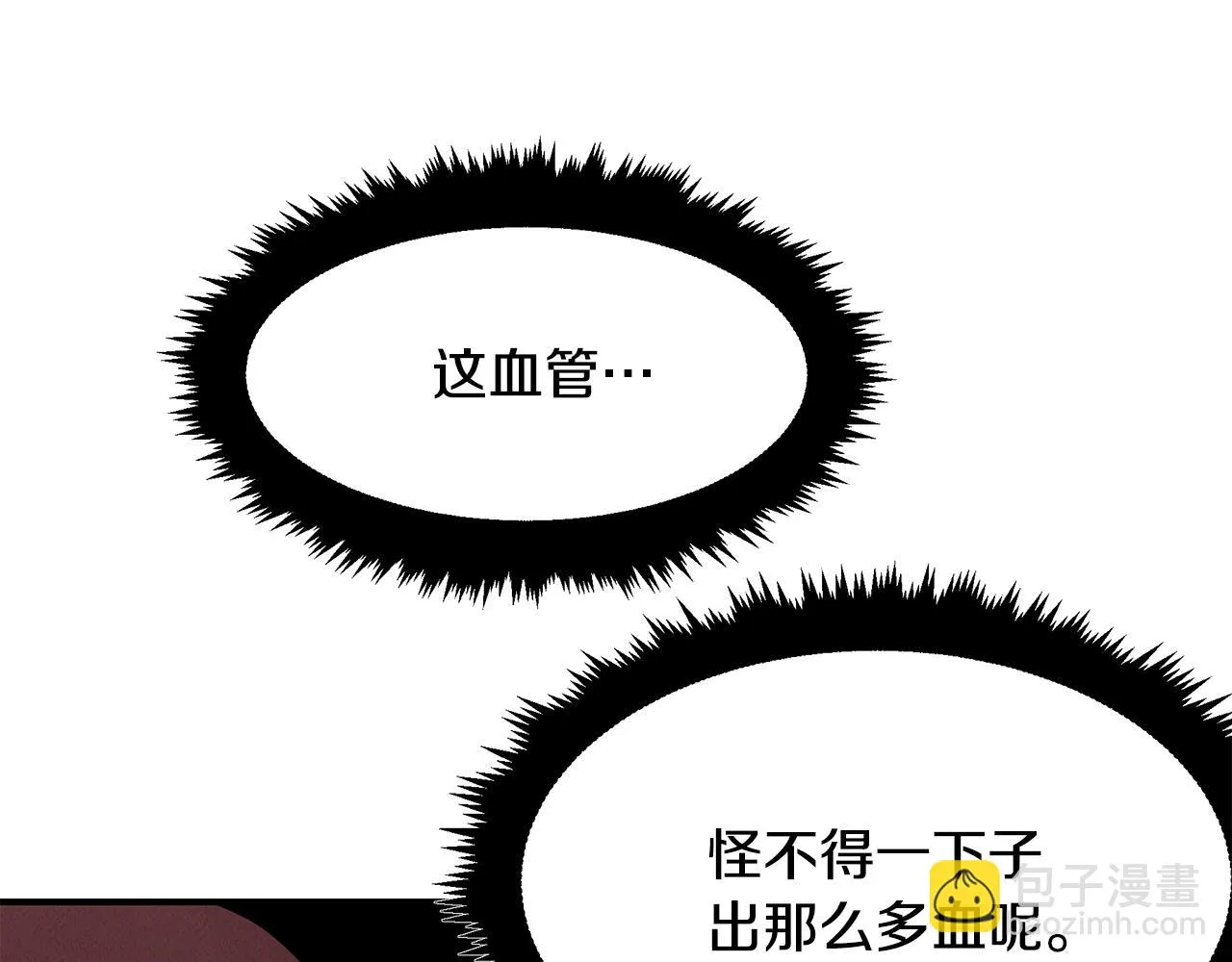 第23话 武辰的逆袭 第203页