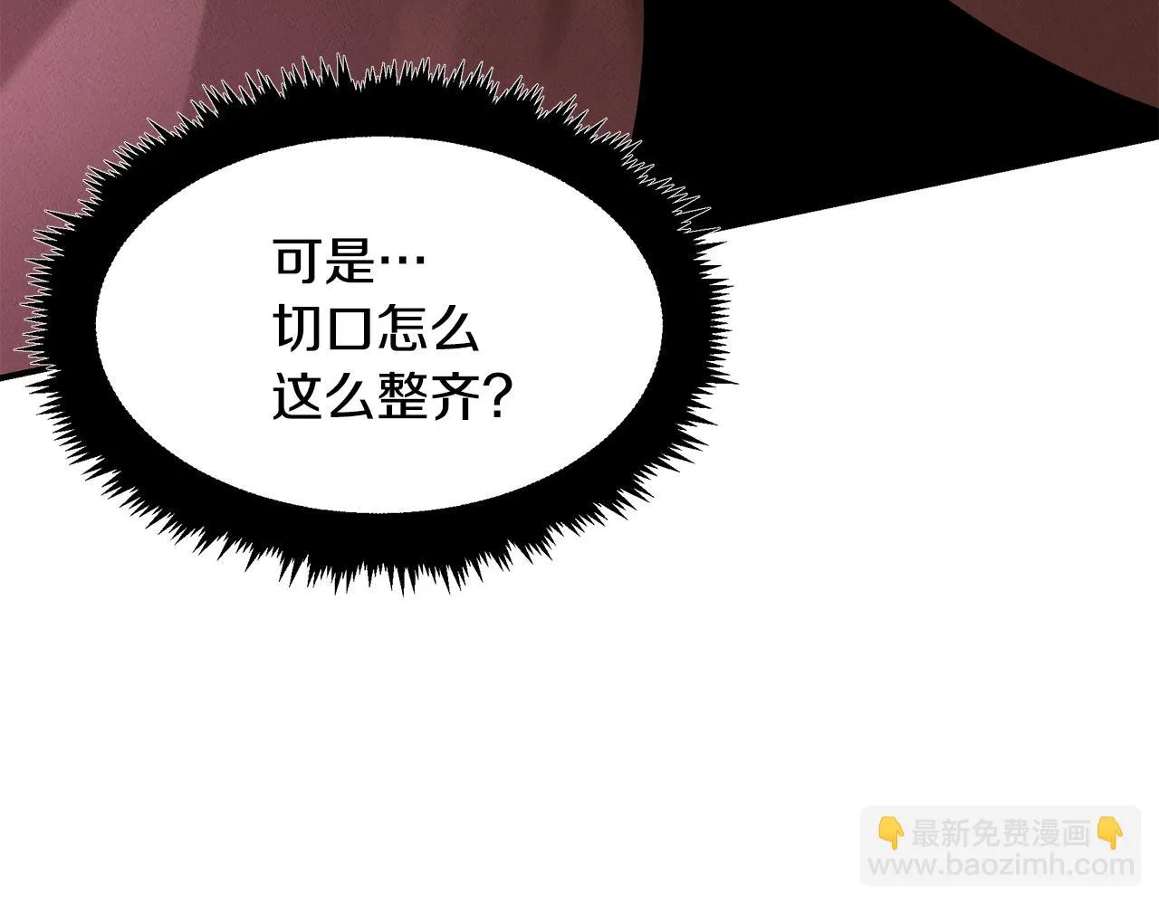 第23话 武辰的逆袭 第205页
