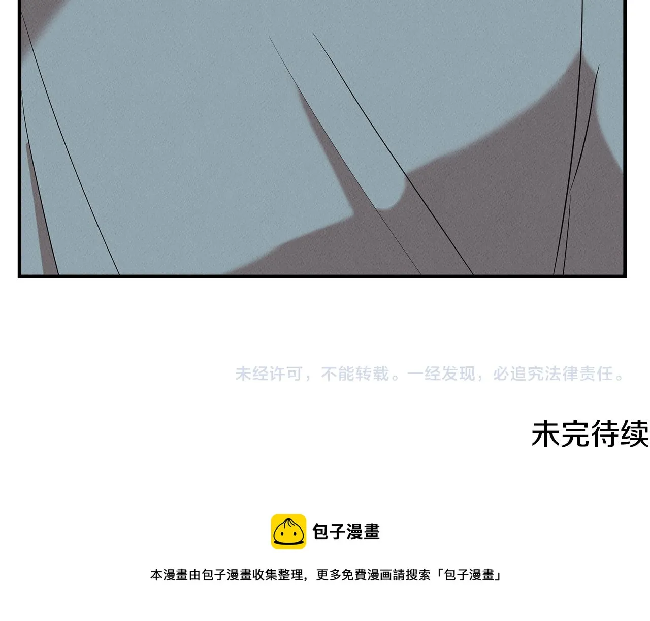 第23话 武辰的逆袭 第214页