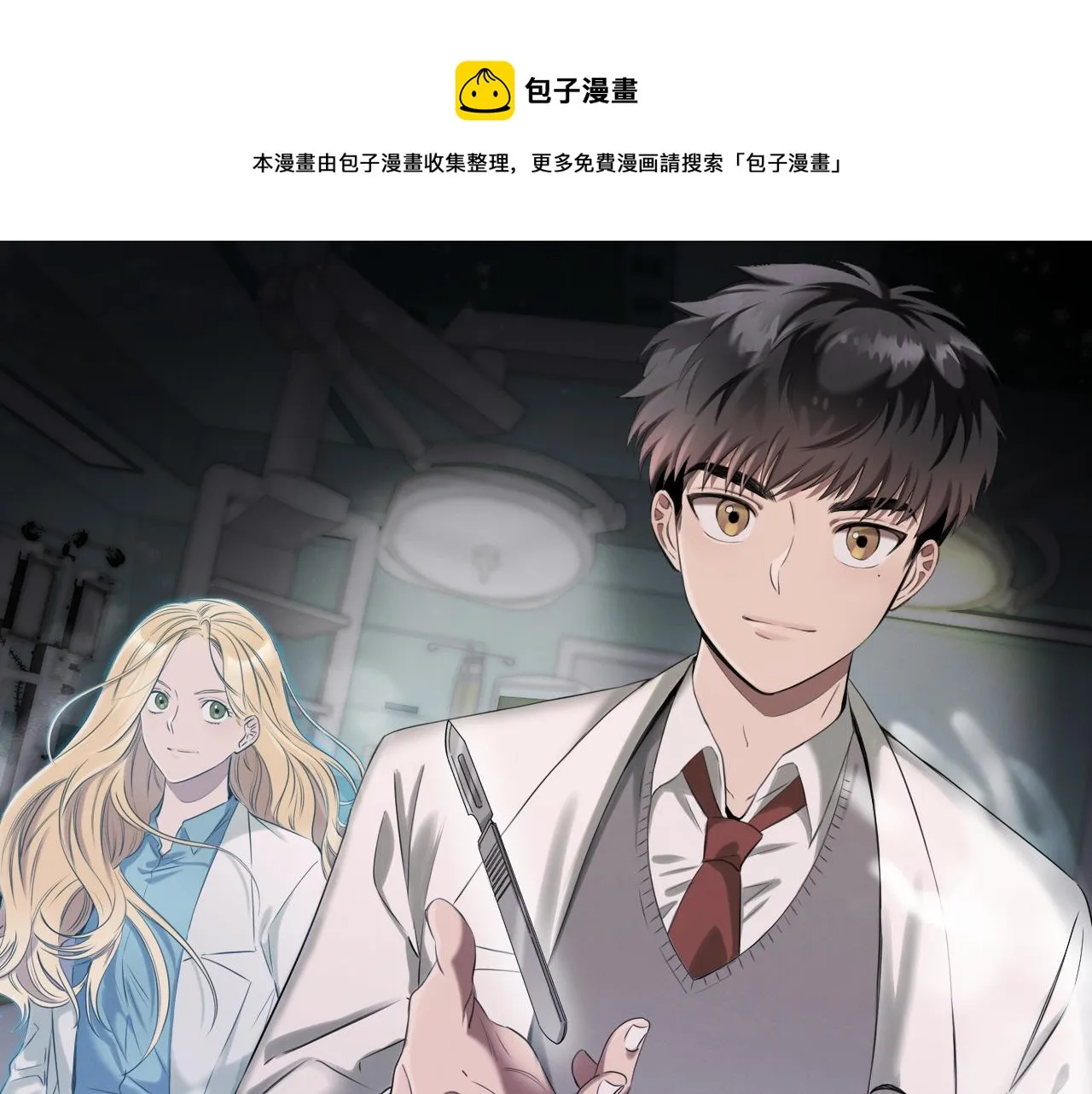 第21话 千金的身份 第1页