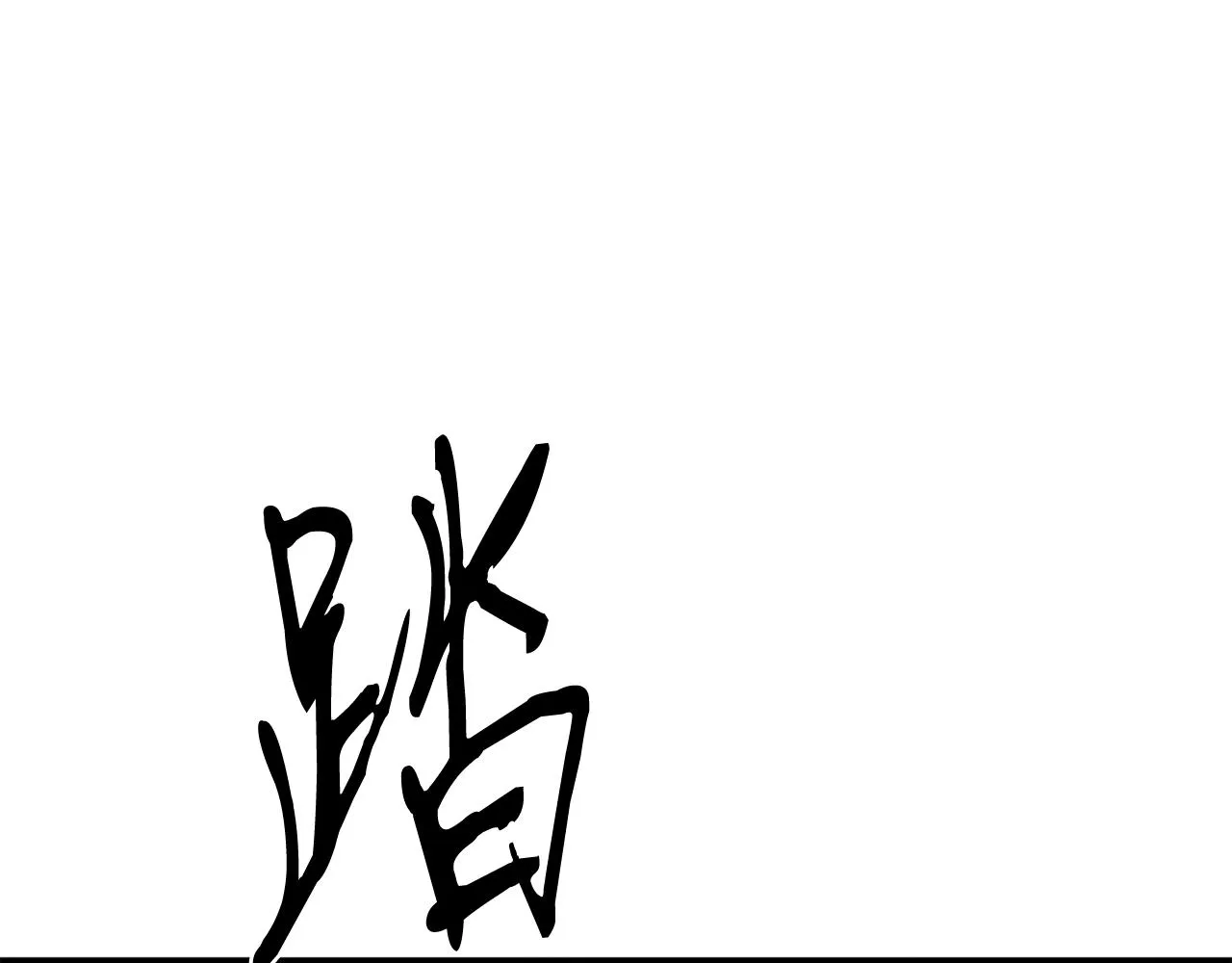 第21话 千金的身份 第5页