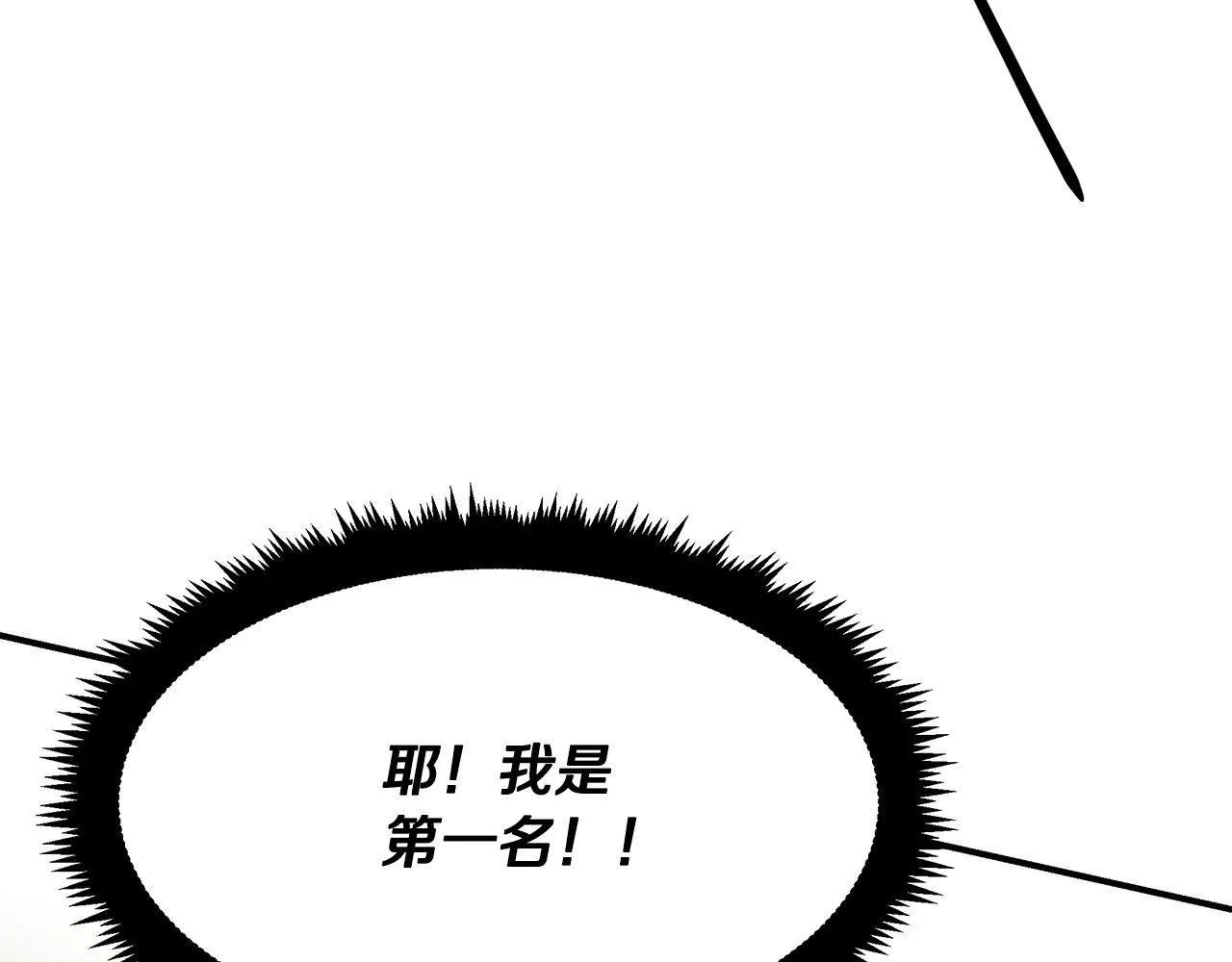 第21话 千金的身份 第7页