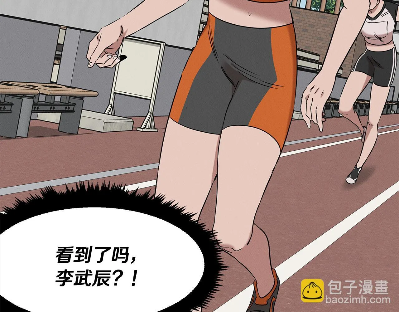 第21话 千金的身份 第9页