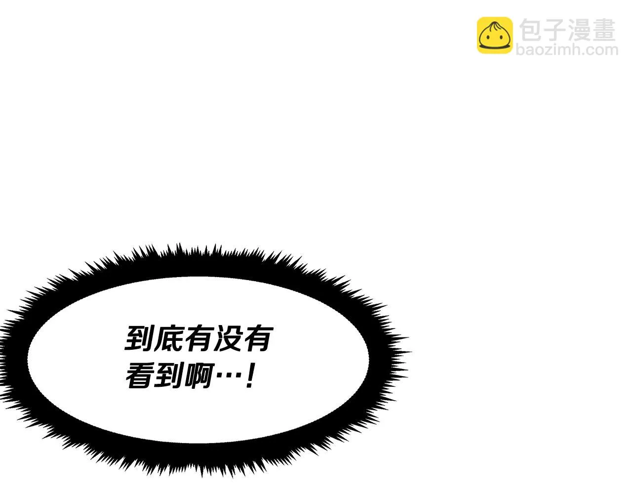 第21话 千金的身份 第11页