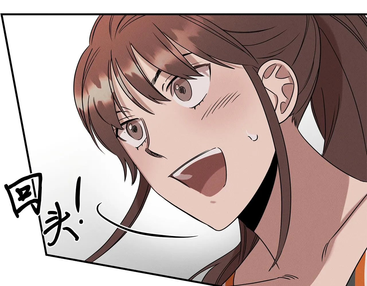 第21话 千金的身份 第12页