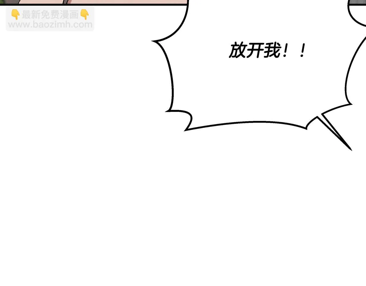 第21话 千金的身份 第18页