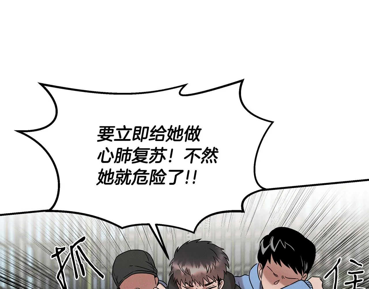 第21话 千金的身份 第20页