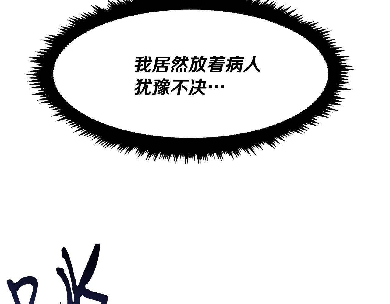 第21话 千金的身份 第36页