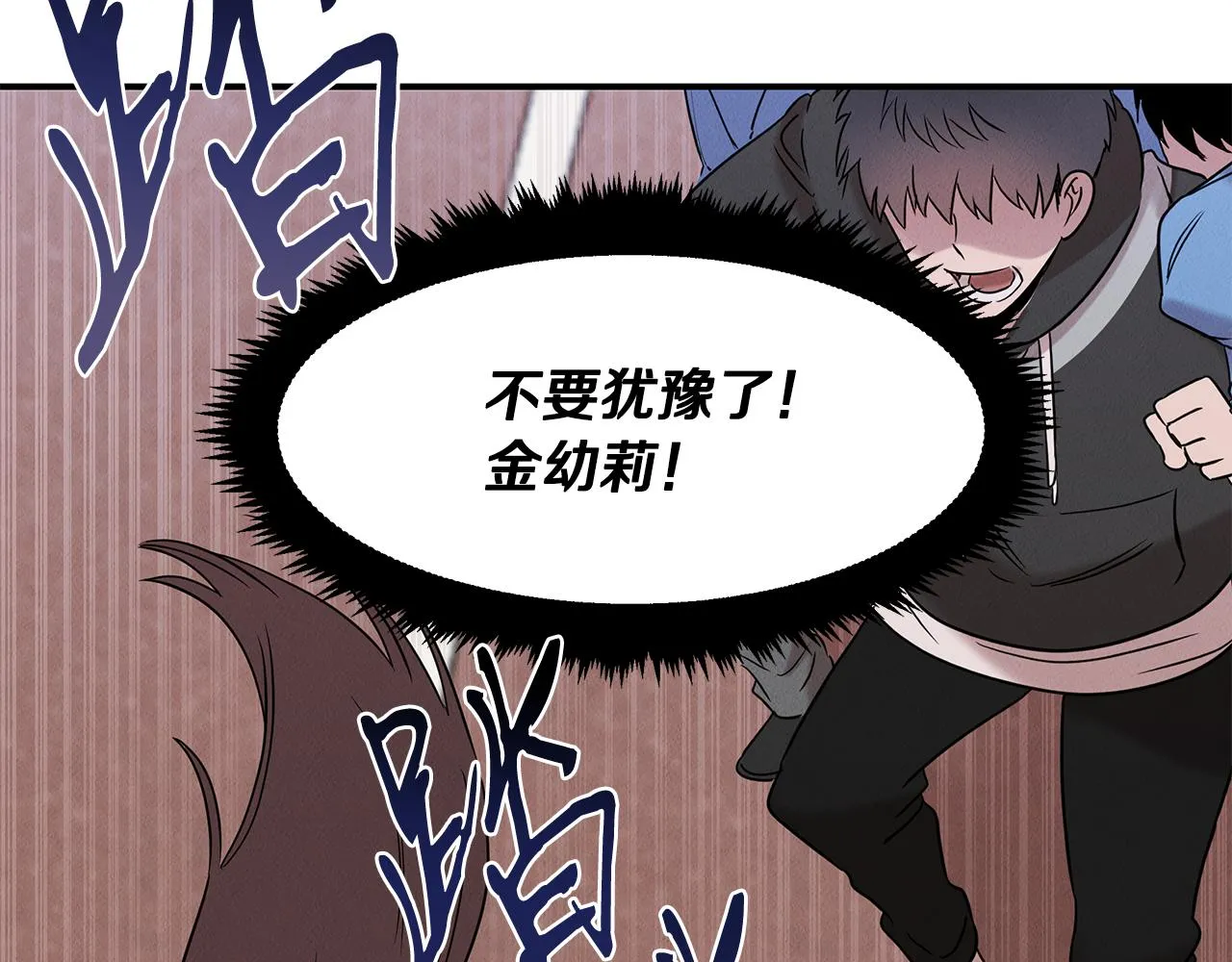 第21话 千金的身份 第37页