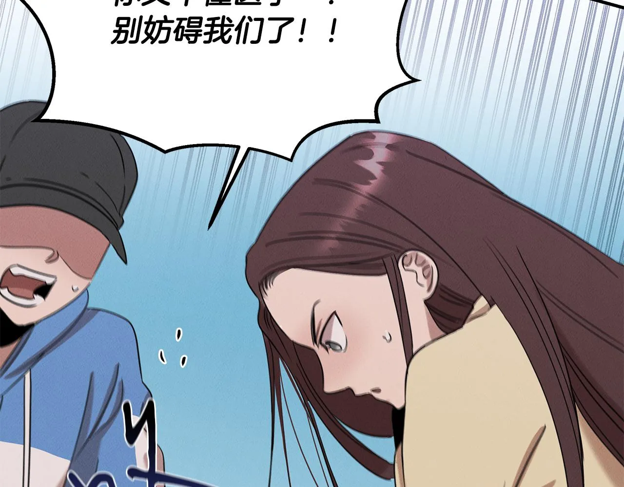 第21话 千金的身份 第44页