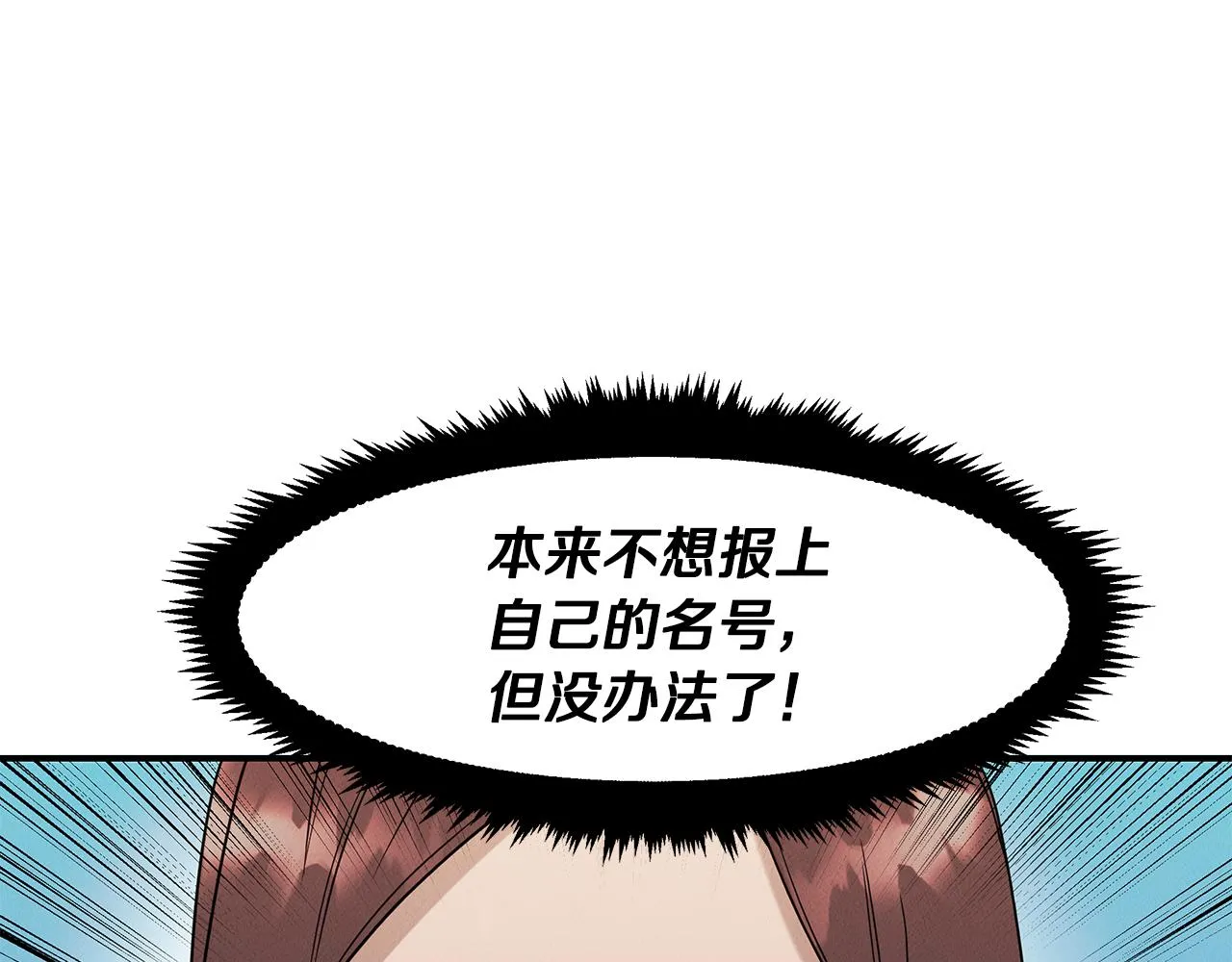 第21话 千金的身份 第47页