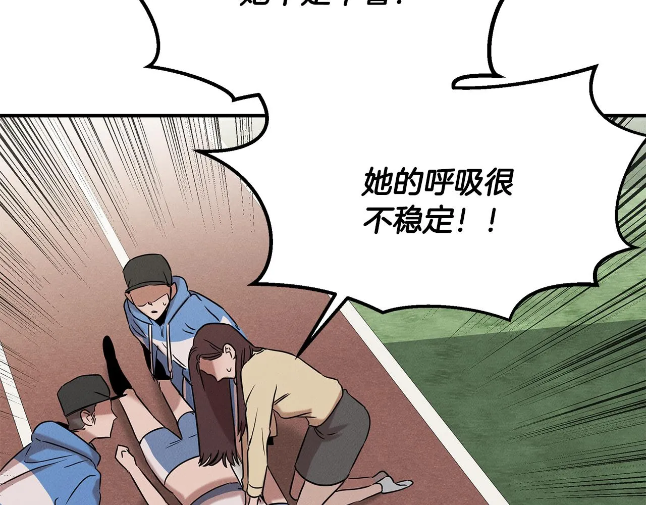 第21话 千金的身份 第50页