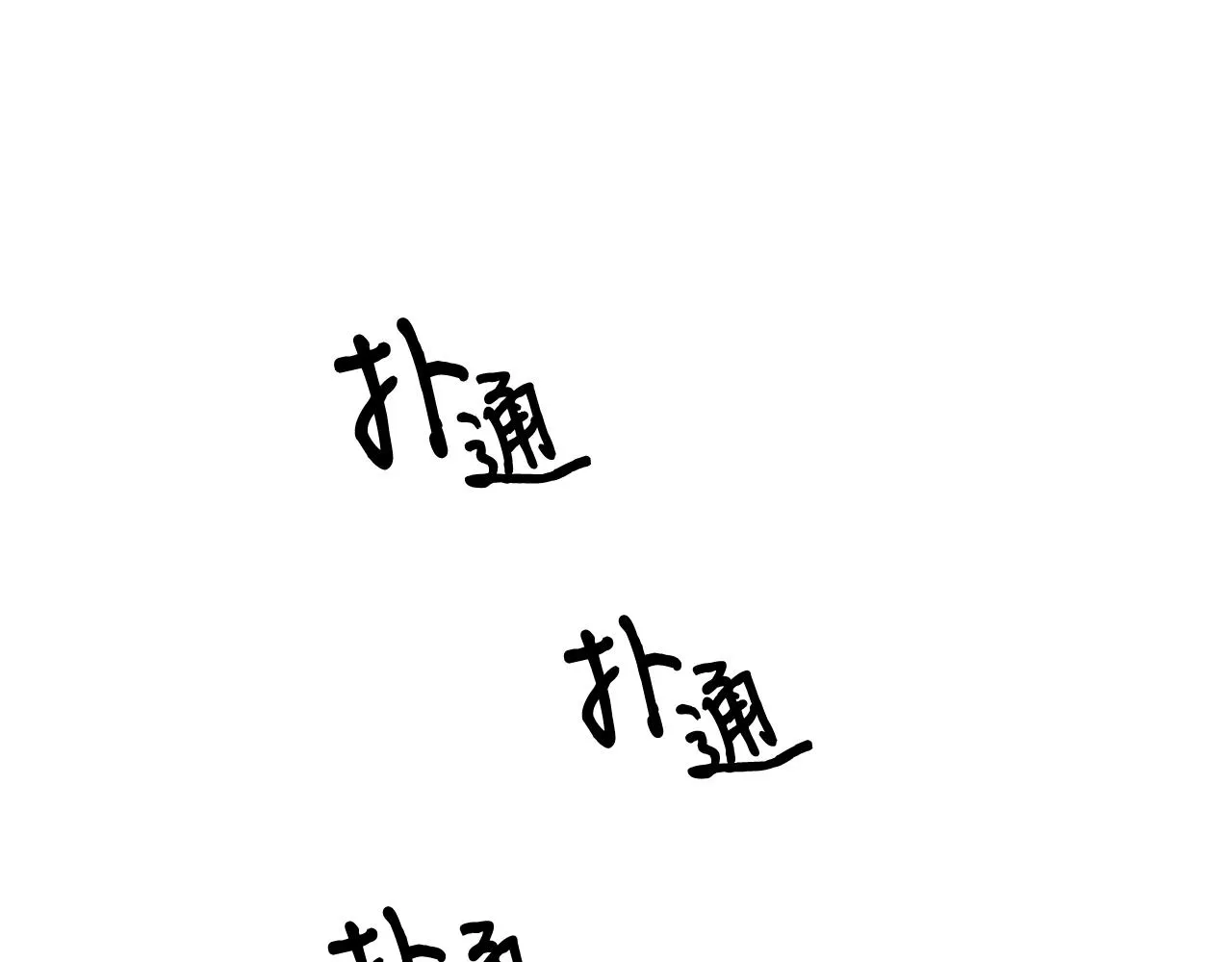 第21话 千金的身份 第61页