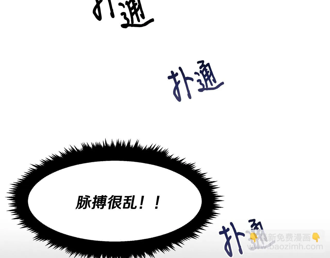 第21话 千金的身份 第62页