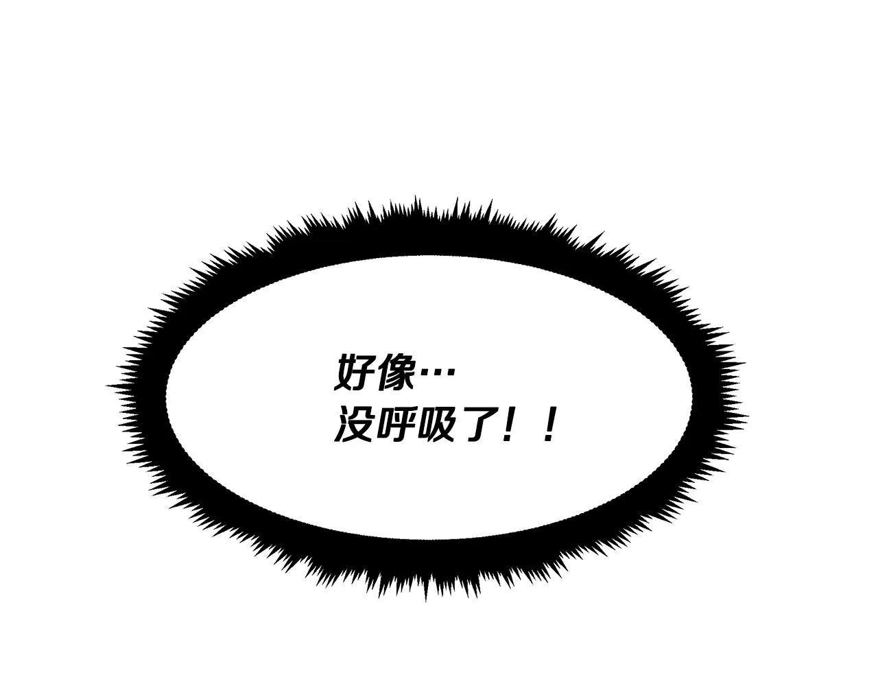 第21话 千金的身份 第65页