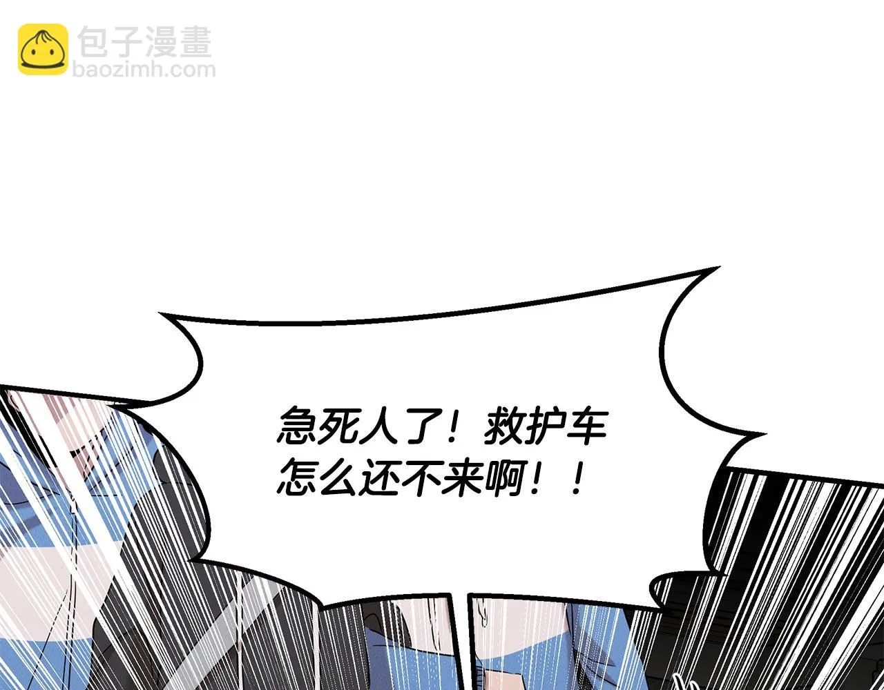 第21话 千金的身份 第66页
