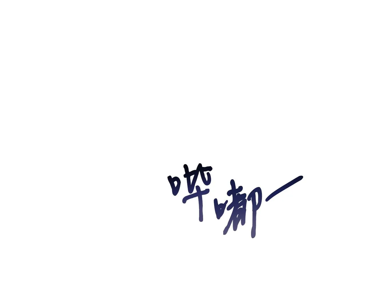 第21话 千金的身份 第70页