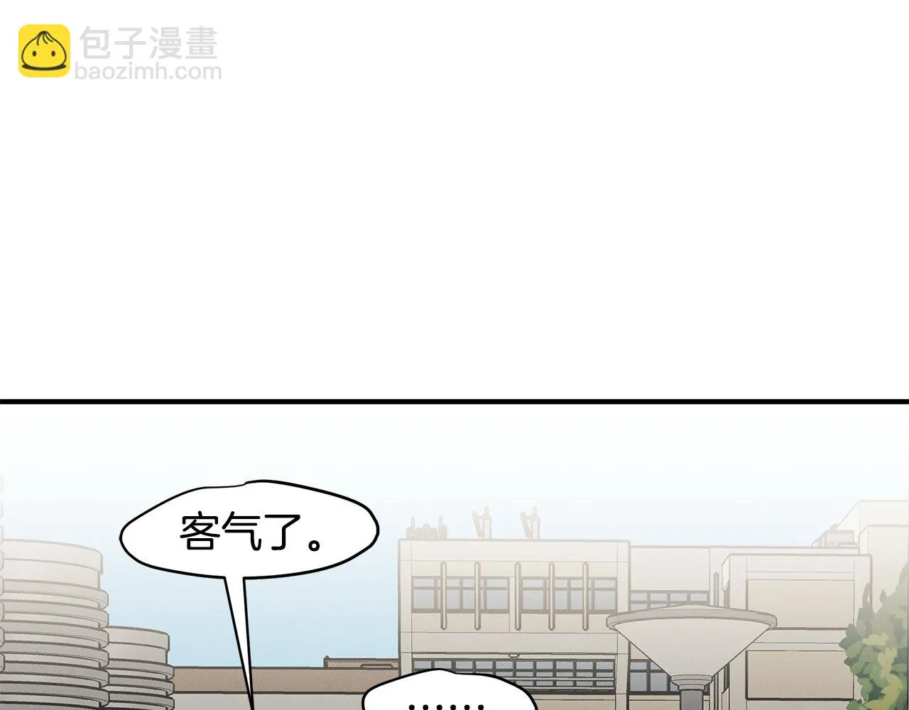 第21话 千金的身份 第78页