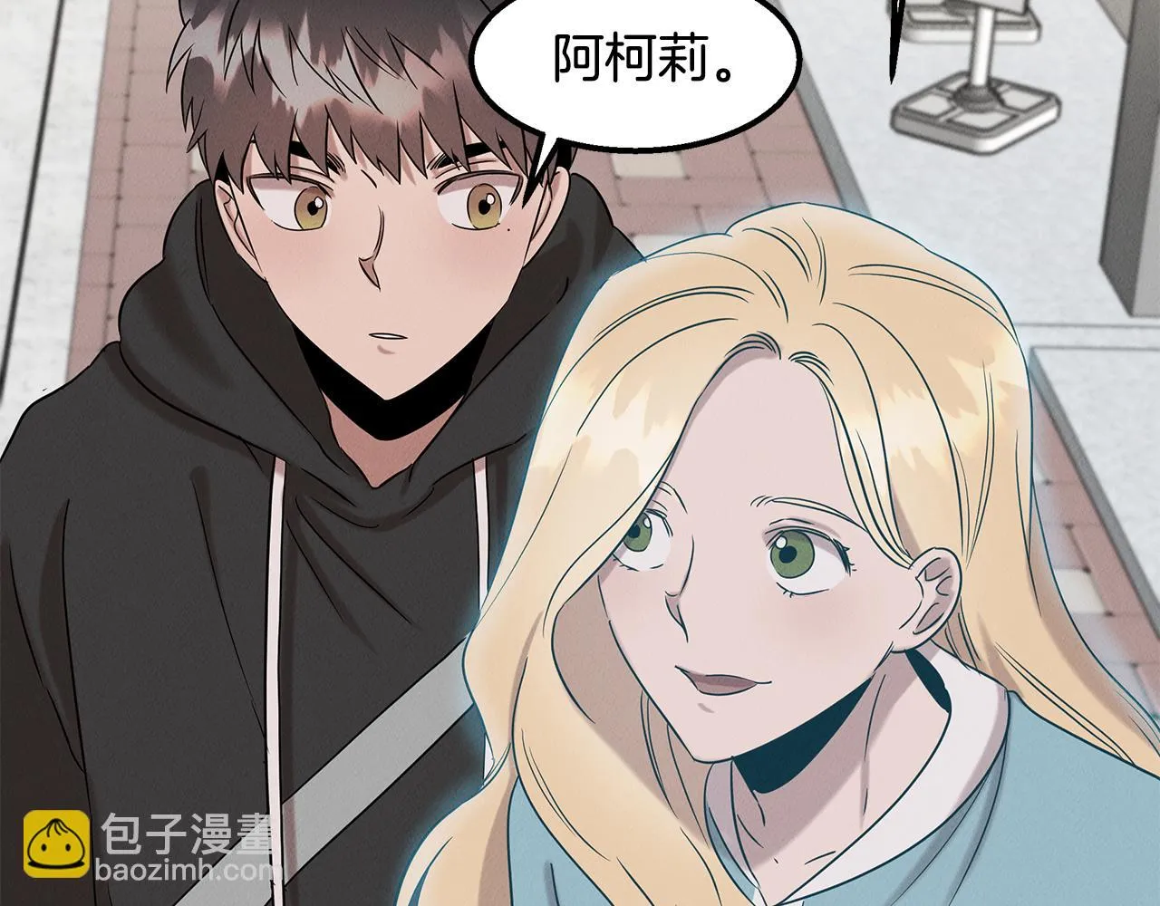 第21话 千金的身份 第87页