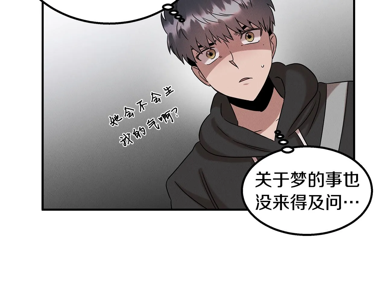 第21话 千金的身份 第93页