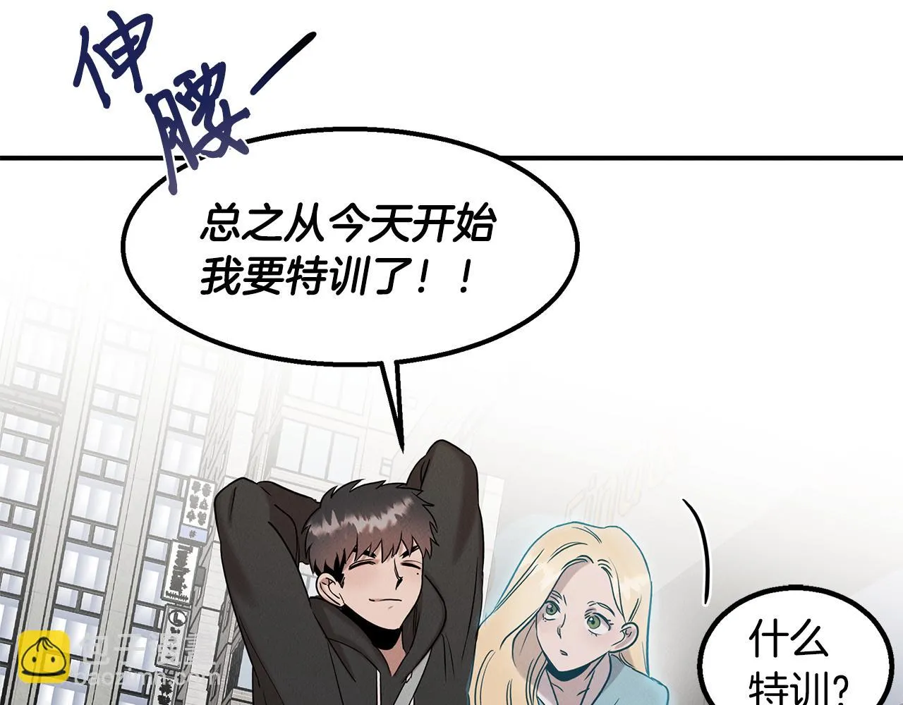 第21话 千金的身份 第95页