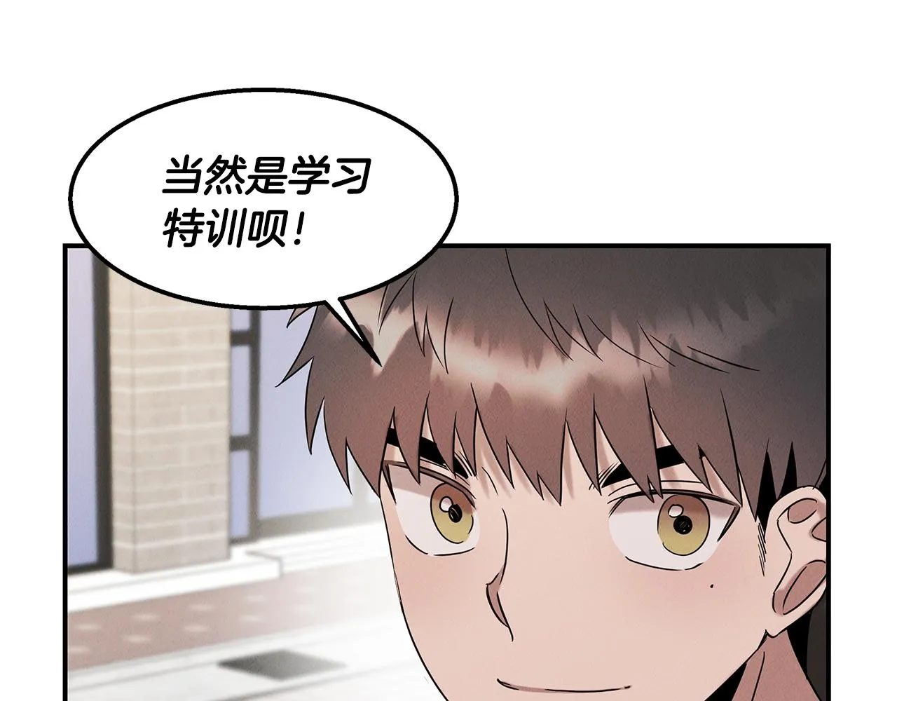 第21话 千金的身份 第98页