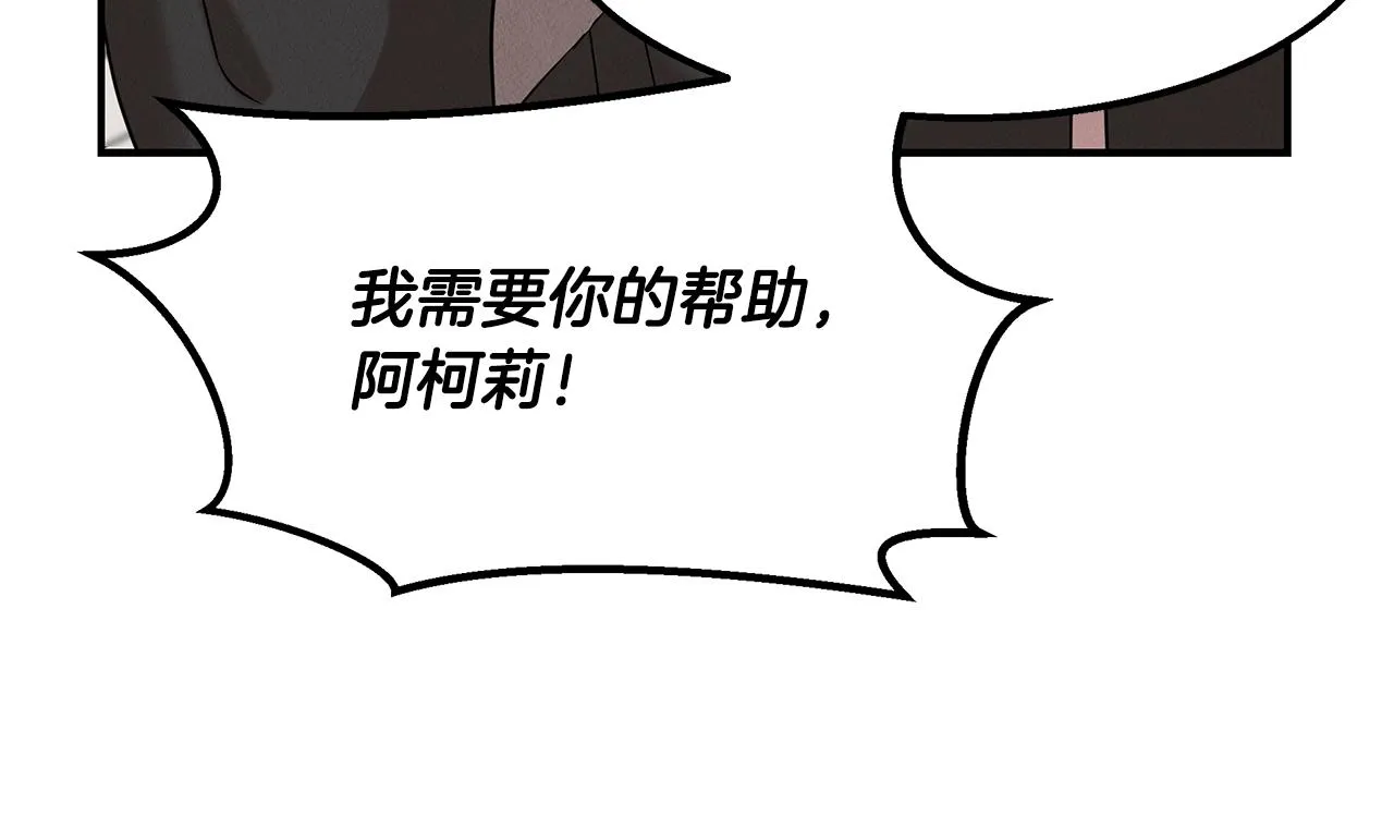 第21话 千金的身份 第100页