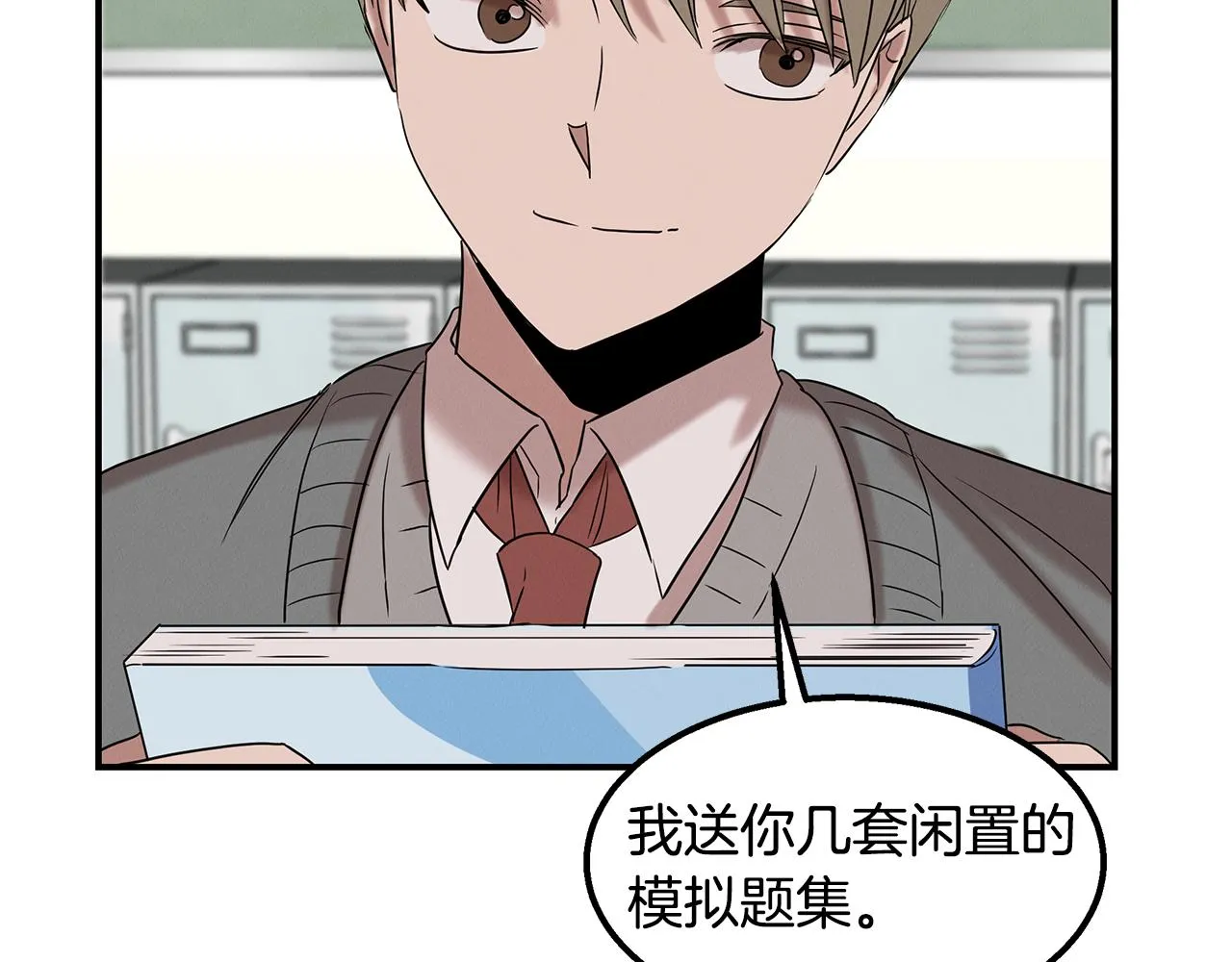 第21话 千金的身份 第125页