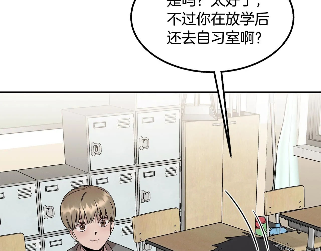 第21话 千金的身份 第127页