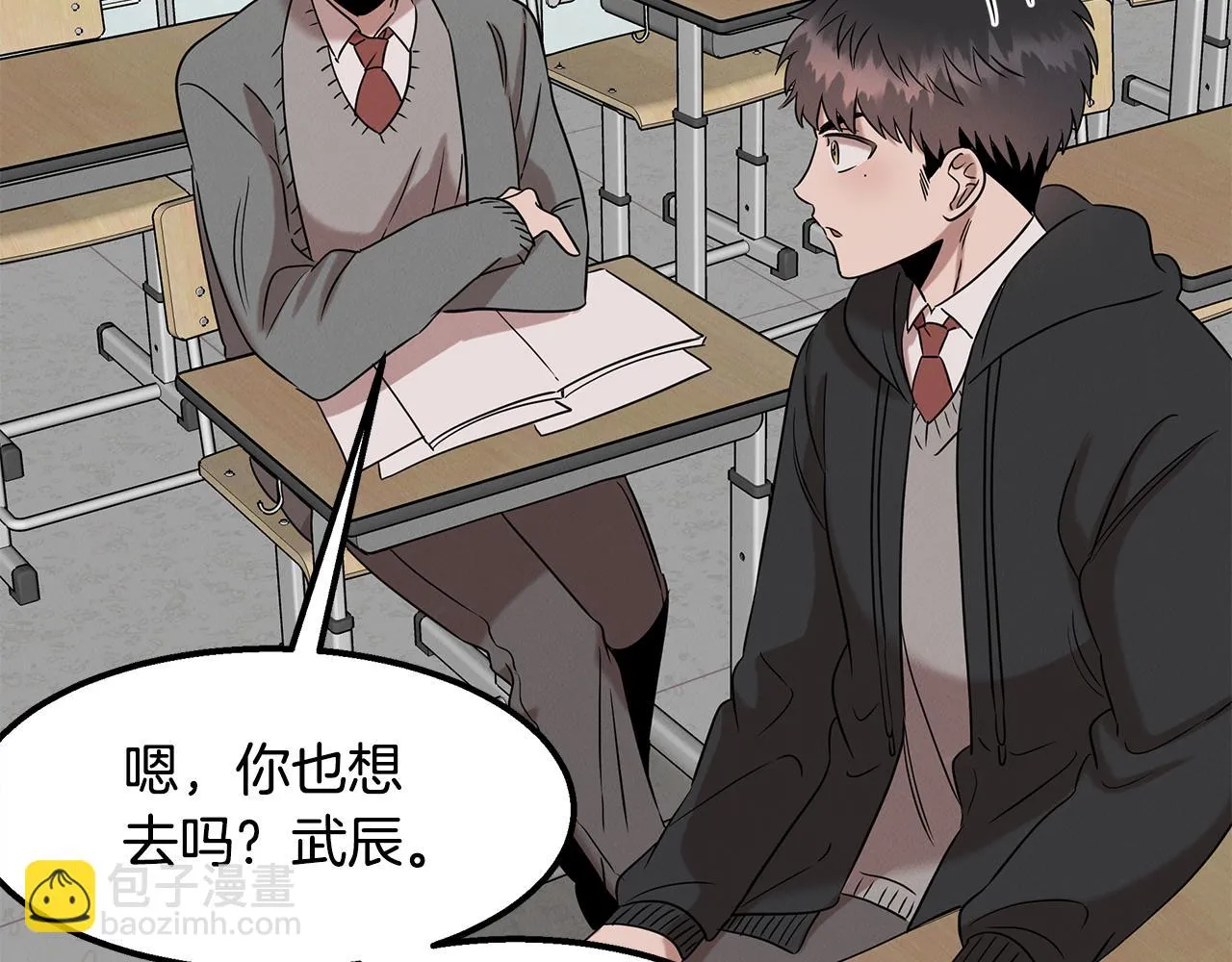 第21话 千金的身份 第128页