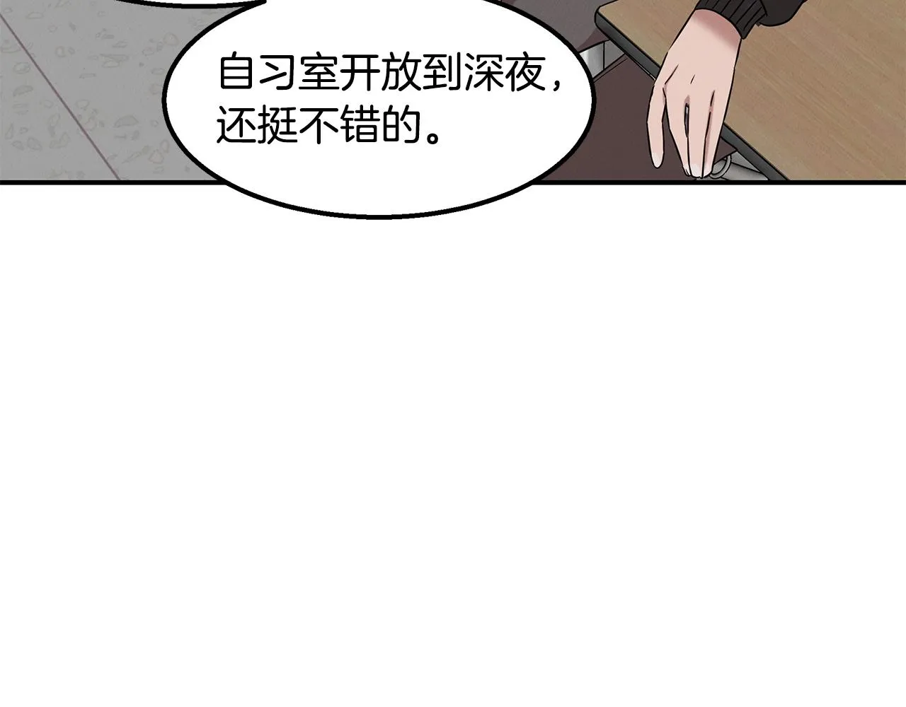第21话 千金的身份 第129页