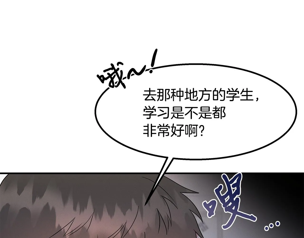 第21话 千金的身份 第130页
