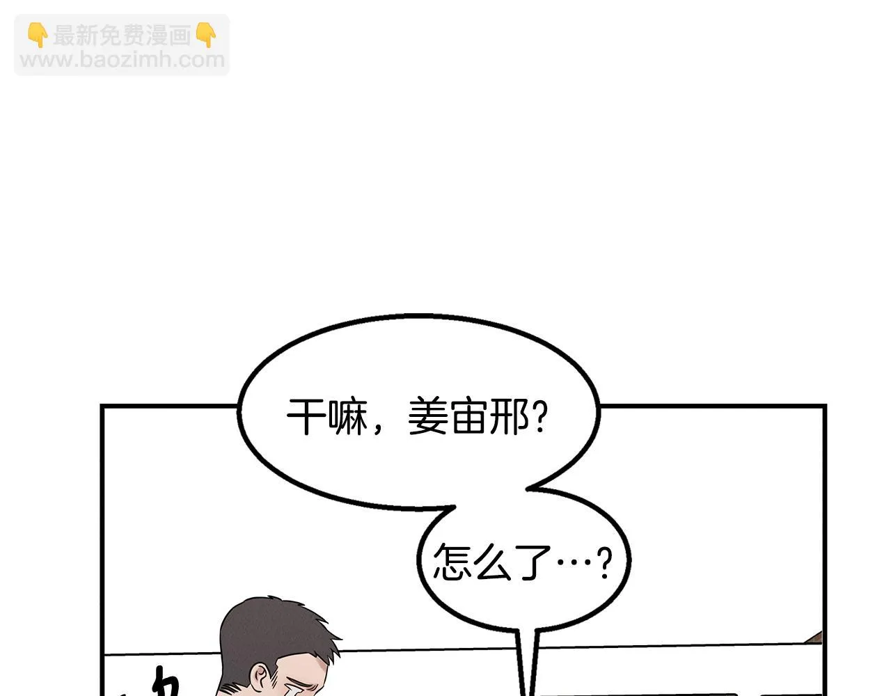 第21话 千金的身份 第136页