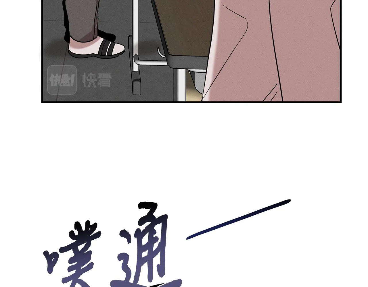 第21话 千金的身份 第138页
