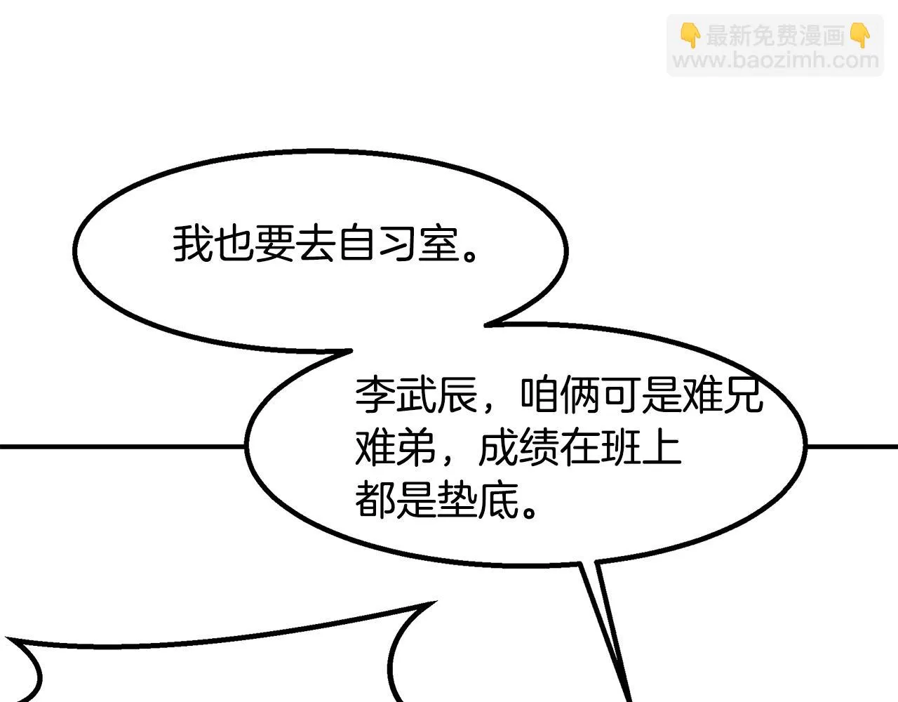第21话 千金的身份 第142页