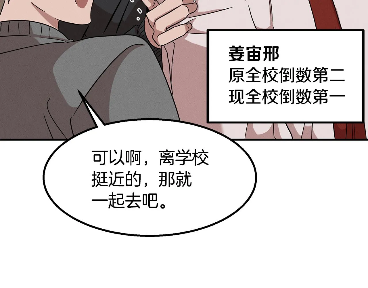 第21话 千金的身份 第144页