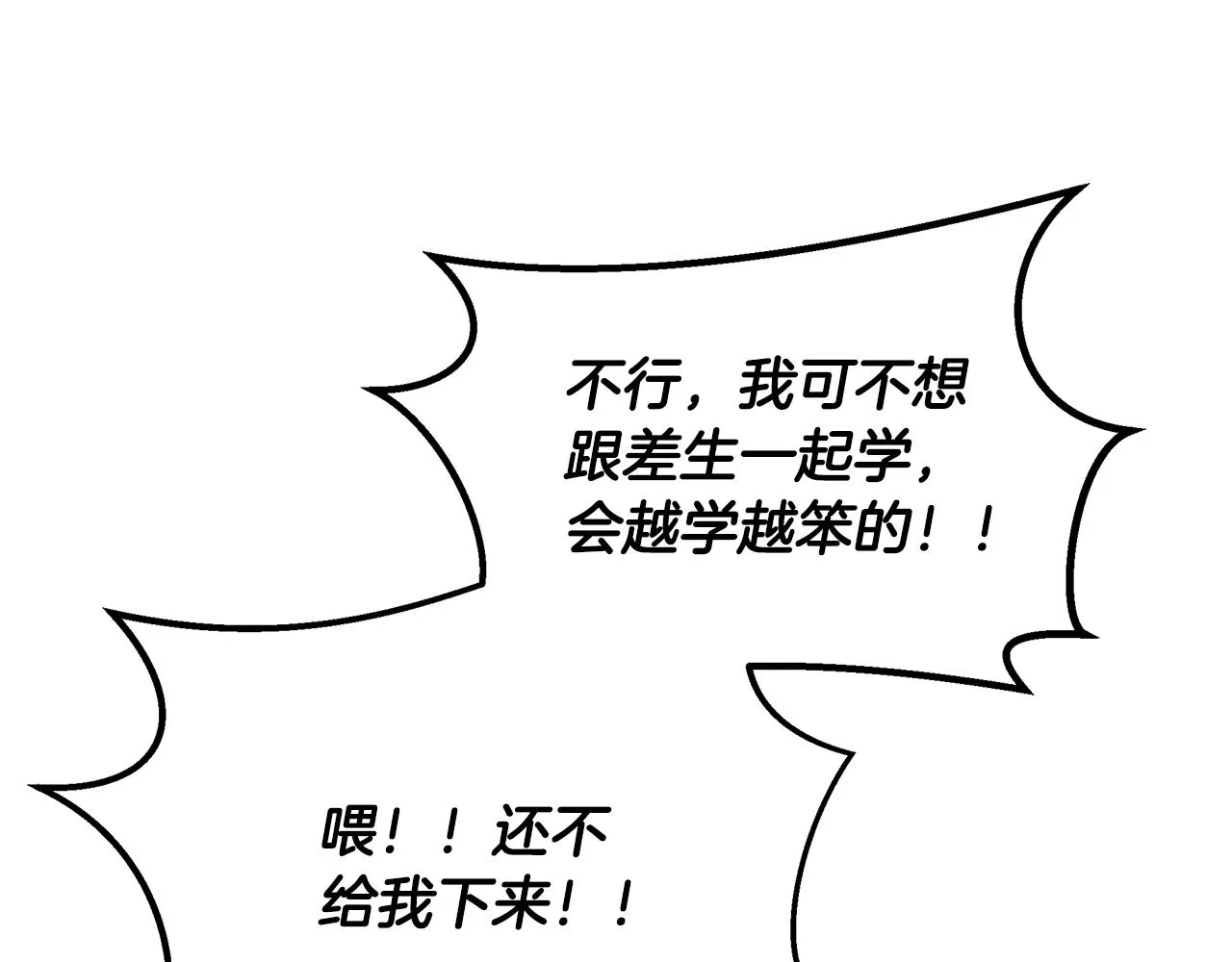 第21话 千金的身份 第145页