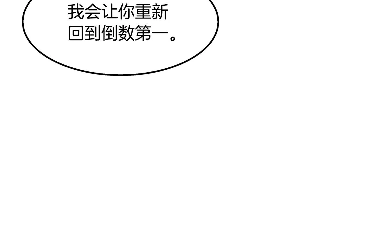 第21话 千金的身份 第148页