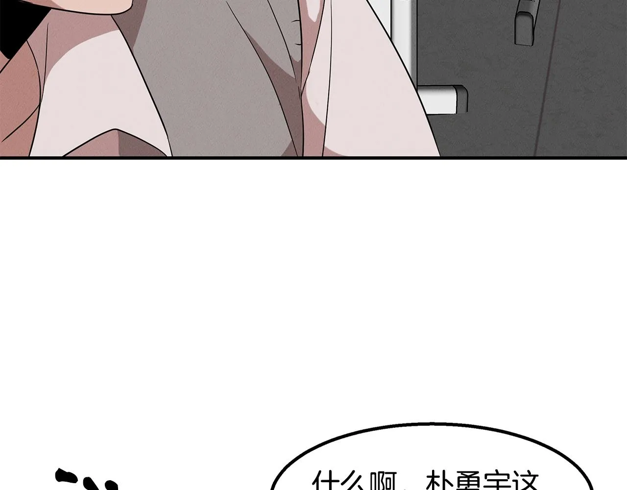 第21话 千金的身份 第156页
