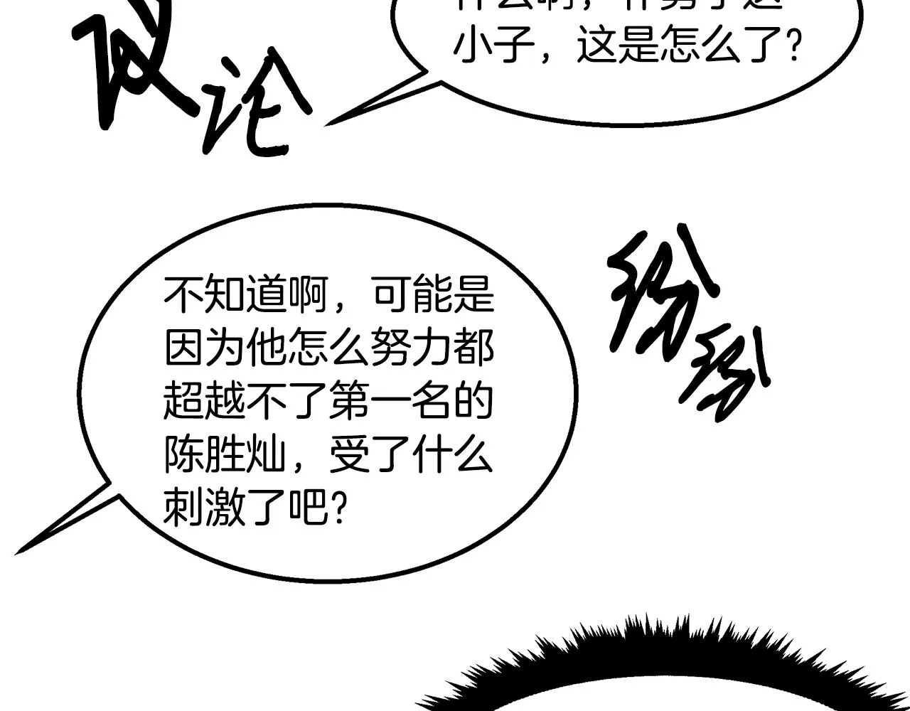 第21话 千金的身份 第157页