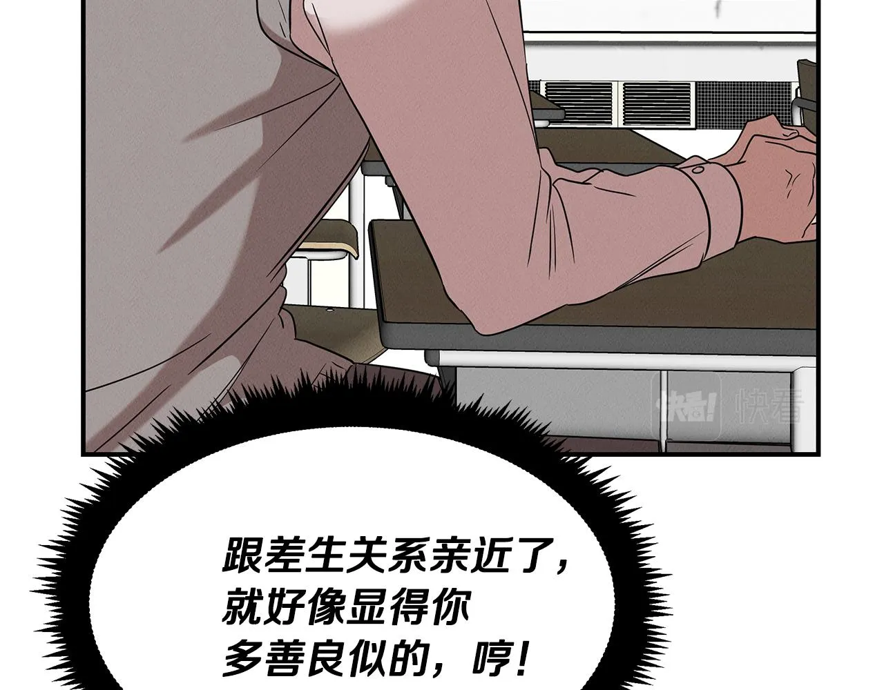 第21话 千金的身份 第159页