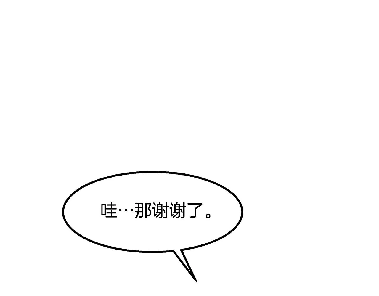 第21话 千金的身份 第177页