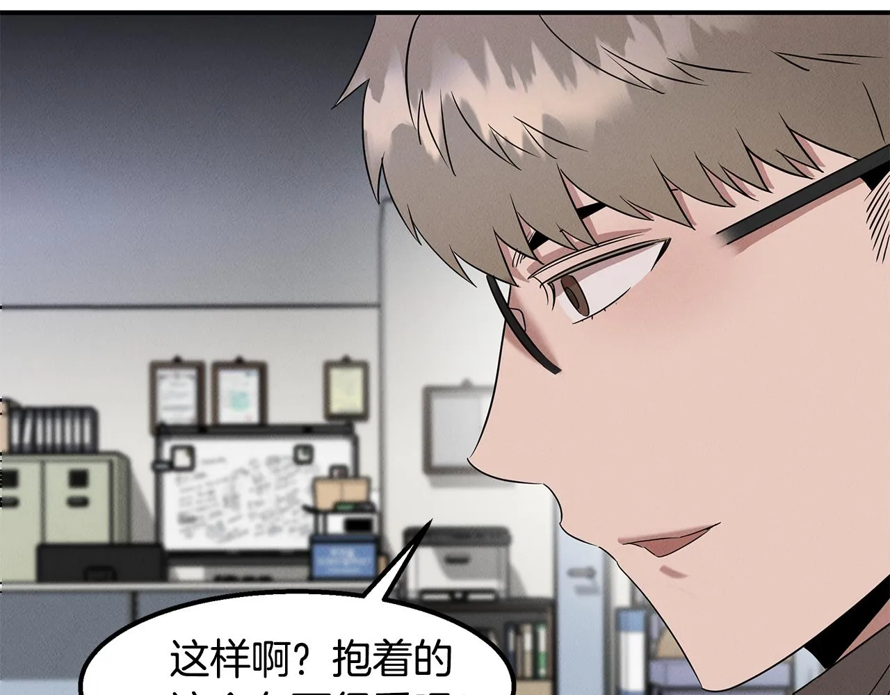 第21话 千金的身份 第183页