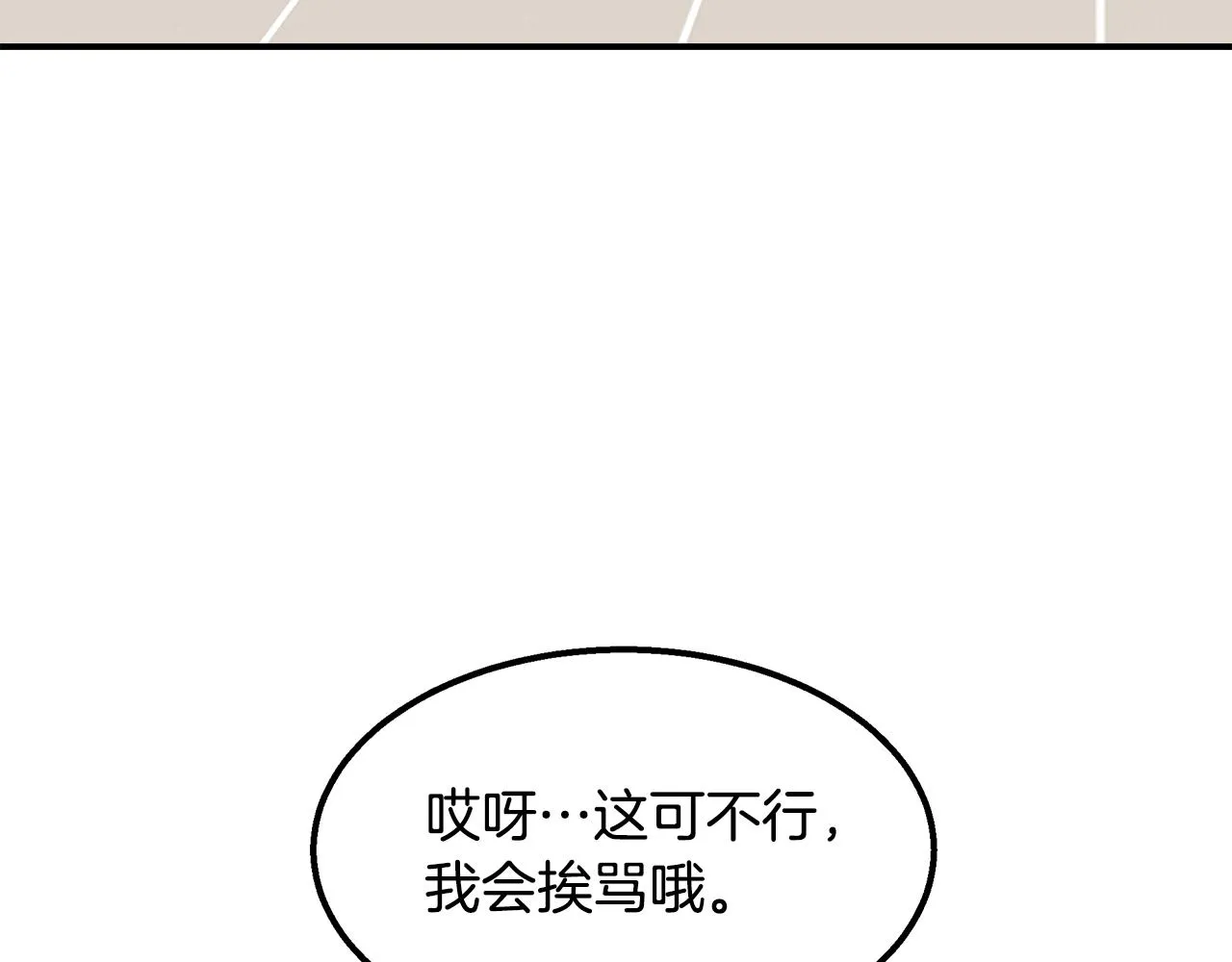 第21话 千金的身份 第190页