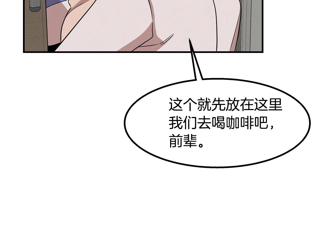 第21话 千金的身份 第192页